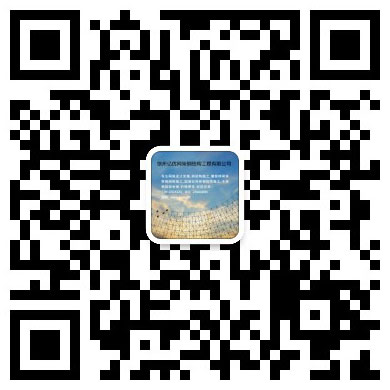 南岸亿优网架钢结构工程有限公司